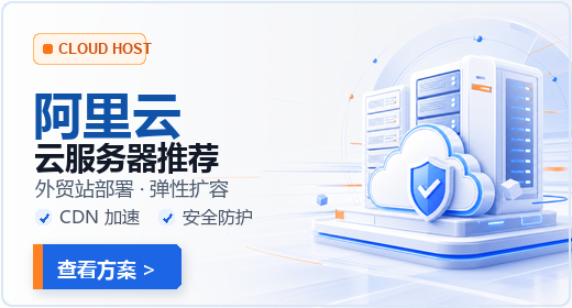 Alibaba Cloud hosting ad