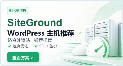 SiteGround WordPress hosting ad