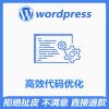 wordpress foreign trade site performance optimization standalone site acceleration boost pagespeed insights score