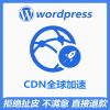 wordpress foreign trade site performance optimization standalone site acceleration boost pagespeed insights score