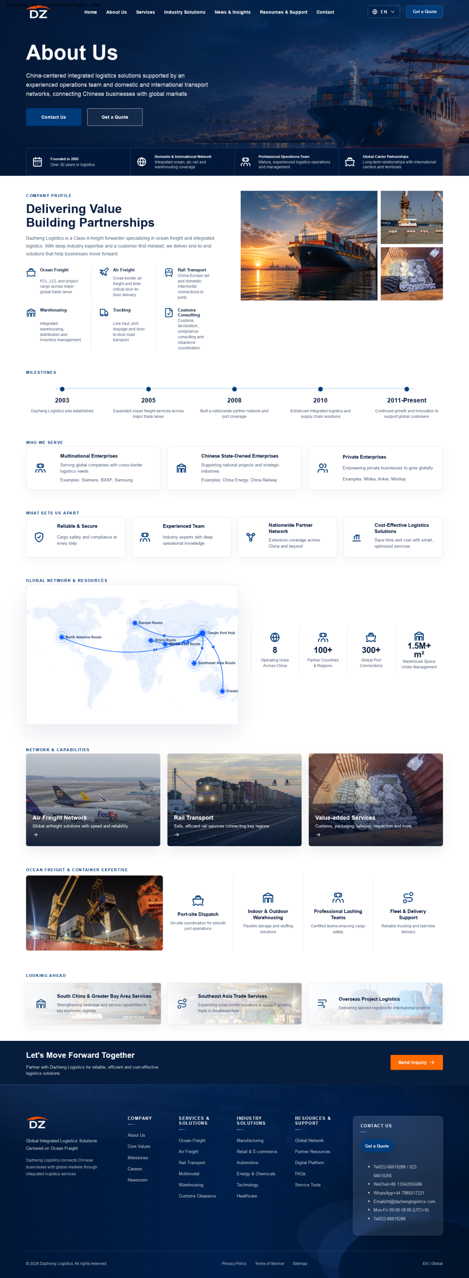 Dazheng Logistics 案例：国际物流企业官网与业务展示站 - 关于我们