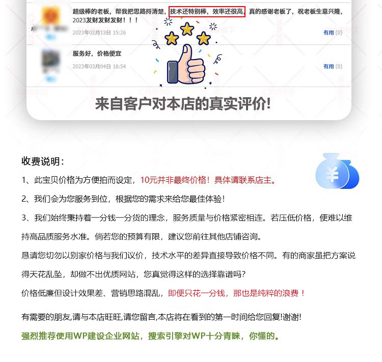 WordPress foreign trade independent station | B2B / B2C mall building | multilingual + source code independent | after-sales worry-free