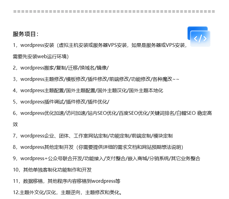 WordPress foreign trade independent station | B2B / B2C mall building | multilingual + source code independent | after-sales worry-free