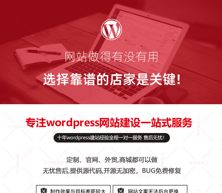 WordPress foreign trade independent station | B2B / B2C mall building | multilingual + source code independent | after-sales worry-free