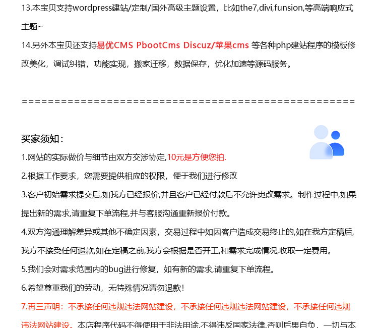 WordPress foreign trade independent station | B2B / B2C mall building | multilingual + source code independent | after-sales worry-free